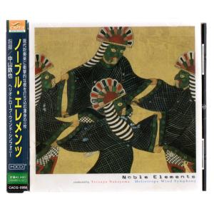 送料無料 吹奏楽CD 創価グロリア吹奏楽団：VANITAS ヴァニタス