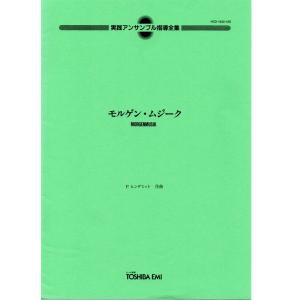 送料無料 クラリネット4重奏楽譜 磯崎 敦博：兜率の憂い 試聴可 スコア