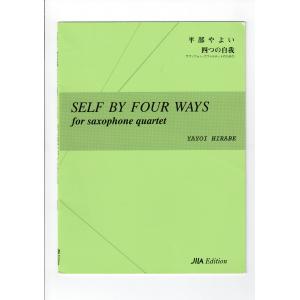 送料無料 サクソフォン4重奏楽譜 木下牧子：アンダンテと