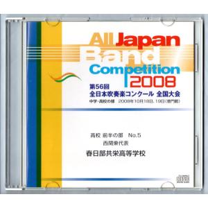 ビクターエンタテインメント 送料無料 吹奏楽CD 20世紀の全国大会名演