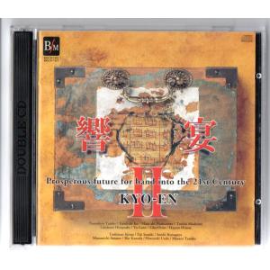 送料無料 CD 2003年度全日本吹奏楽コンクール課題曲参考演奏