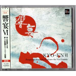 送料無料 吹奏楽CD 決定版 世界のマーチ・ベスト・コレクション6 勝利