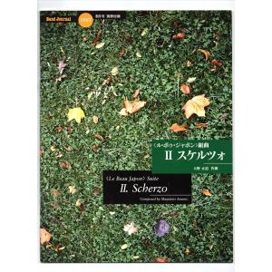 ジョルジュ・ビゼー 歌劇「カルメン」ヴォーカルスコア R.L. Smith 歌劇「カルメン」より：ジョルジュ・ビゼー arr. 加養浩幸