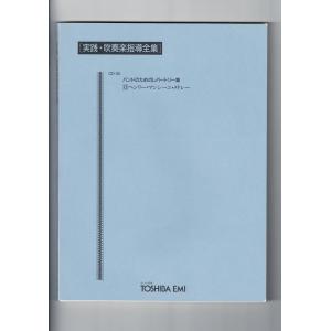 送料無料 吹奏楽楽譜 佐々木邦雄編：ディキシー・オン・スーザ