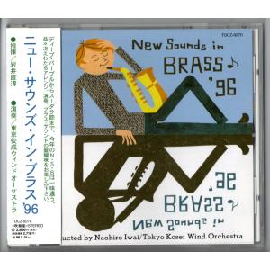 EMIミュージック・ジャパン 送料無料 吹奏楽CD ニュー・サウンズ・イン