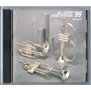 キングレコード 送料無料 廃盤CD 全日本吹奏楽コンクール2008 Vol.8