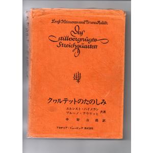 送料無料 吹奏楽指導書 バンド指導のQ&A100 絶版 205ページ : ウインド