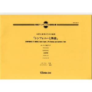 送料無料 クラリネット4重奏楽譜 磯崎 敦博：兜率の憂い 試聴可 スコア