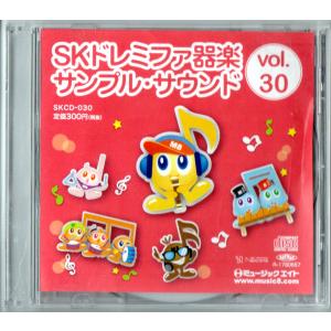 送料無料 器楽合奏CD ミュージックエイト SK...の商品画像