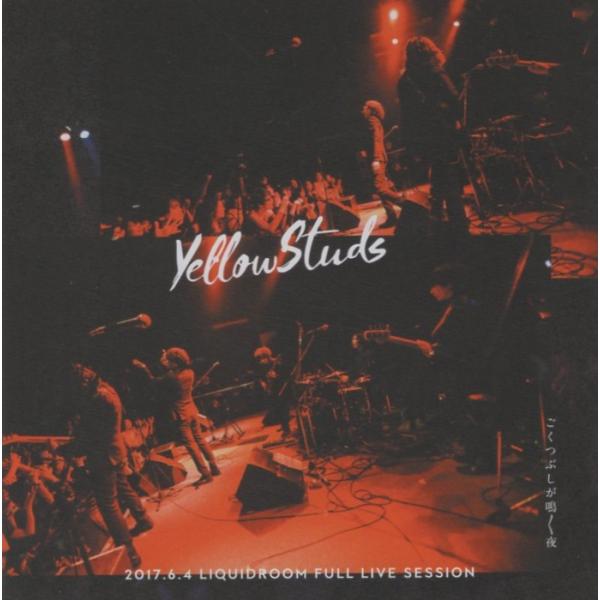 Yellow Studs / ごくつぶしが鳴く夜 -2017.6.4 LIQUIDROOM FULL...