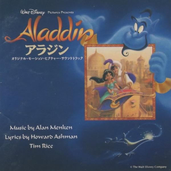 アラジン ALADDIN / オリジナル・モーション・ピクチャー・サウンドトラック [日本語版] /...