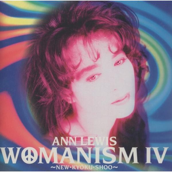アン・ルイス ANN LEWIS / WOMANISM IV 〜NEW・KYOKU・SHOO〜 / ...