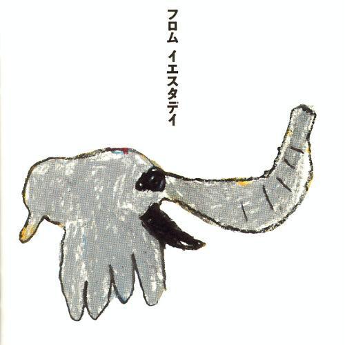 桑田佳祐 / フロム イエスタデイ / 1992.06.27 / ベストアルバム / 桑田佳祐ソロ・...