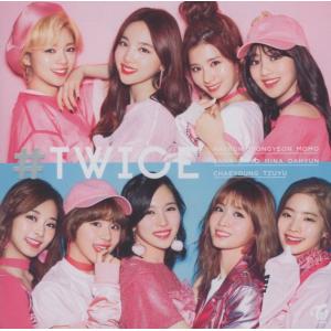 TWICE / ＃TWICE / 2017.06.28 / ベストアルバム / 初回限定盤 B / CD＋DVD / WPZL-31298-9