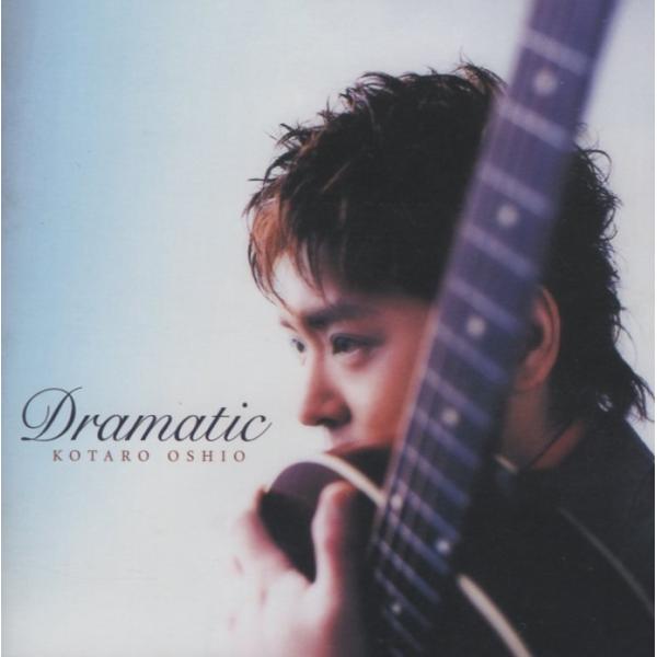 押尾コータロー / Dramatic ドラマティック / 2003.06.18 / 2ndアルバム ...