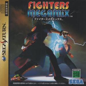 ファイターズメガミックス 1996年の買取情報