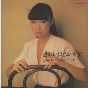 スピッツ　さざなみ　LP 2007年リリース スピッツ さざなみ LP 2007年リリース スピッツ さざなみ LP