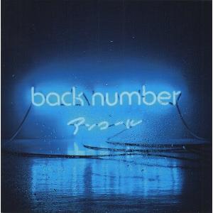 Back Number アルバムの商品一覧 通販 Yahoo ショッピング
