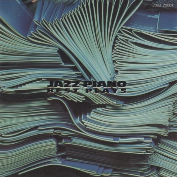 ジャズ・ピアノ全曲集 JAZZ PIANO BEST PLAYS / 1985.10.01 / V....