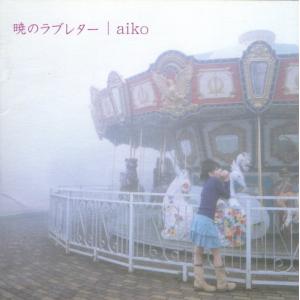 aiko / まとめI 2011.02.23 ベストアルバム 初回限定特別仕様盤 PCCA