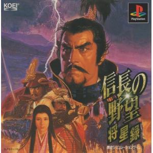 信長の野望 将星録の買取情報