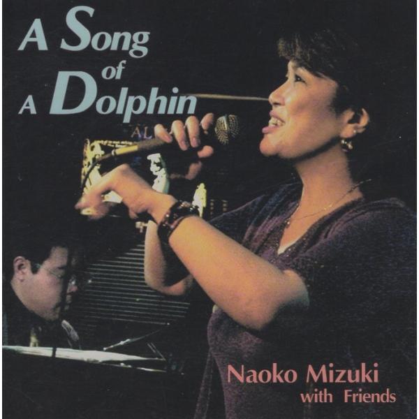 三槻直子 / ア ソング オブ ア ドルフィン A Song of A Dolphin / 2001...