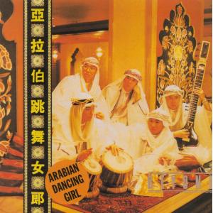 BEYOND ビヨンド / 亞拉伯跳舞女郎 Arabian Dancing Girl / 1993.08.26 / 初の広東語スタジオ録音アルバム / 1987年作品 / FHCF-2127