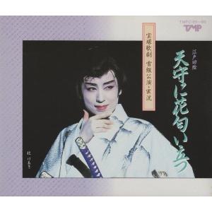 劇団四季「ジーザス・クライスト・スーパースター」オリジナル1976年