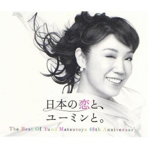 荒井由実/松任谷由実 オリジナルアルバムCD28枚まとめて 分売不可 値下げ可能 オリジナルアルバム全タイトル一気買い！｜ユーミン (松任谷由実
