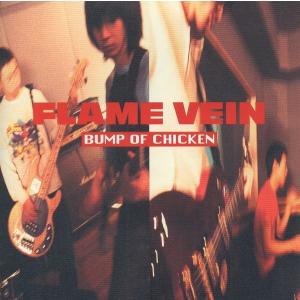 BUMP OF CHICKEN バンプ・オブ・チキン / jupiter ジュピター 2002.02