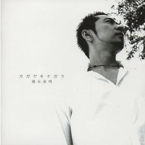 徳永英明 / bless ブレス 1997.02.26 10thアルバム APCA-178