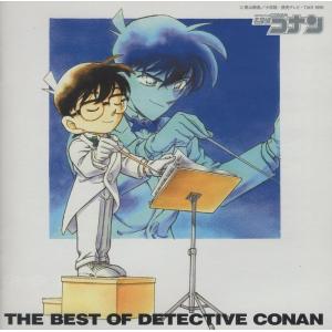 THE BEST OF DETECTIVE CONAN〜名探偵コナンテーマ曲集〜/TVサントラ