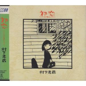 村下孝蔵　CD   合計１５枚　まとめ売り　すべて帯あり　現状品販売 91D4oCyvFFL._UF350,350_QL50_.jpg