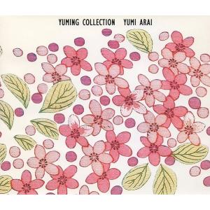 荒井由実　松任谷由実　ユーミン　アルバム　29枚セット 荒井由実 松任谷由実 ユーミン アルバム 29枚セット