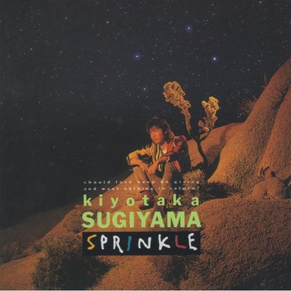 杉山清貴 / SPRINKLE スプリンクル / 1990.05.30 / 5thアルバム / WP...