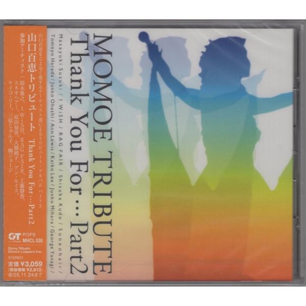【未開封品】山口百恵トリビュート MOMOE TRIBUTE Thank You For... Pa...
