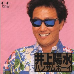 井上陽水 / UNDER THE SUN アンダー・ザ・サン 1993.09.15 14th