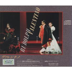 宝塚歌劇団 雪組 / ヴァレンチノ /1992...の詳細画像1