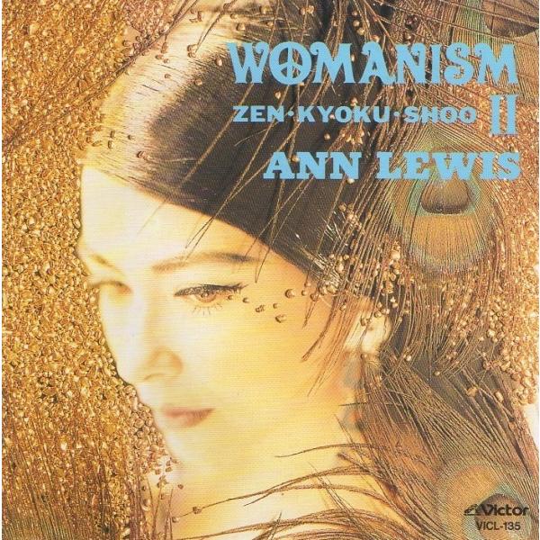 アン・ルイス ANN LEWIS / WOMANISM II 〜ZEN・KYOKU・SHOO 198...