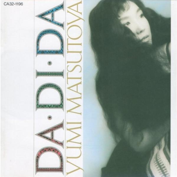 松任谷由実 / DA・DI・DA ダ・ディ・ダ / 1985.12.05 / 17thアルバム / ...