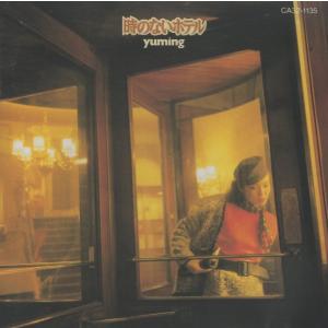 松任谷由実 / SURF ＆ SNOW サーフ アンド スノー 1985.06.01 10th