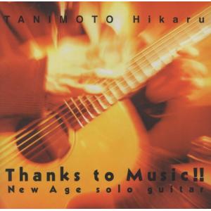 sumika Honto＜完全生産限定盤/ドラえもん盤＞ 12cmCD Single