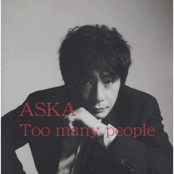 ASKA / Too many people / 2017.02.22 / 8thアルバム / DD...