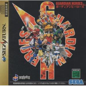 ガーディアンヒーローズ（セガ）の買取情報