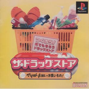 ザ・ドラッグストア PSソフトの買取情報