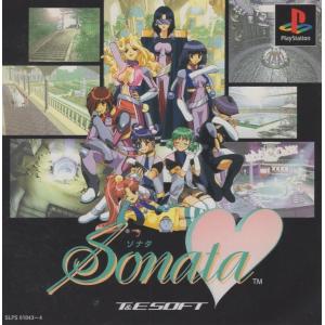 PSソフト ソナタ 恋愛パラレルRPGの買取情報