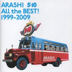嵐 ARASHI / 5×10 All the BEST! 1999-2009 / 2009.08.19 / ベストアルバム / 通常盤 / 2CD / JACA-5202.5203｜WINDCOLOR MUSIC