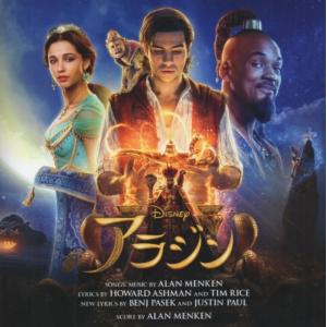 アラジン オリジナル・サウンドトラック デラック...の商品画像