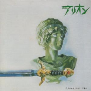 イメージアルバム アリオン〜風・荒野〜 ARIO...の商品画像