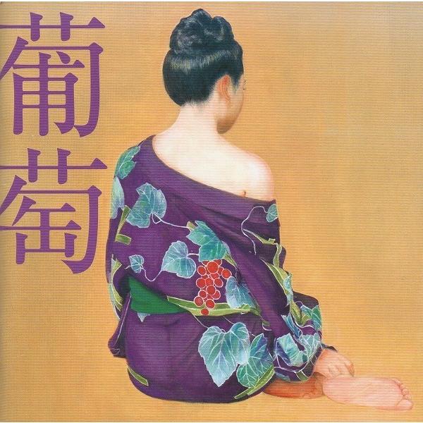 サザンオールスターズ SOUTHERN ALL STARS / 葡萄 / 2015.03.31 / ...